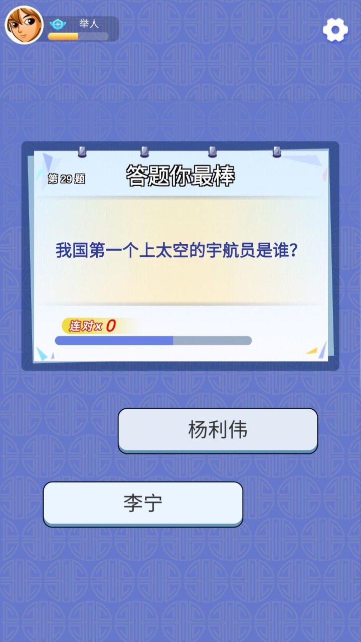金龙答题红包版