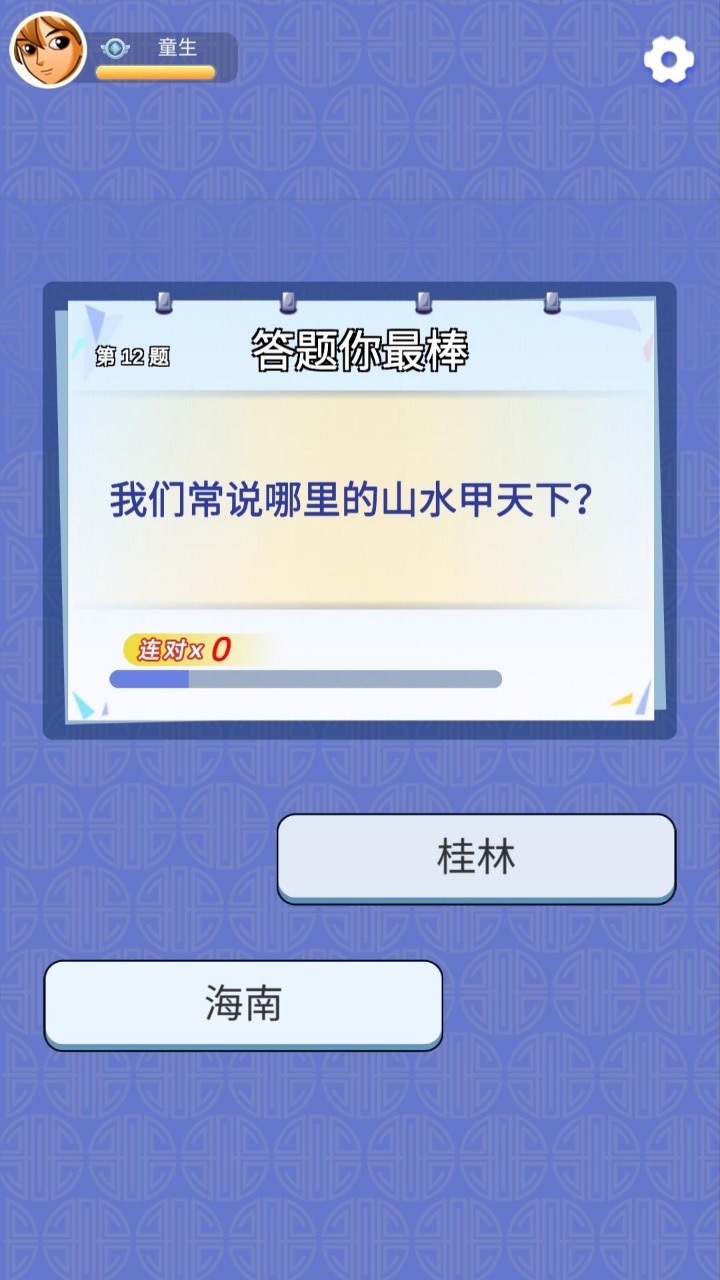 金龙答题红包版
