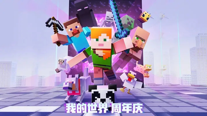 我的世界烦人的村民整合包下载安装