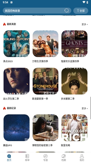 小老虎影视app免费版