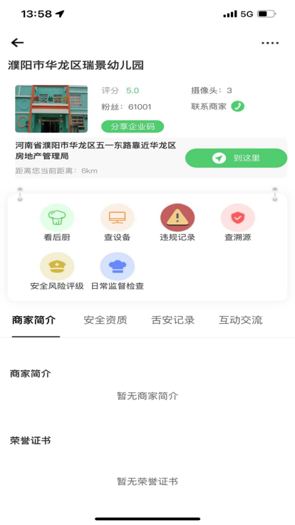 舌尖360官方app