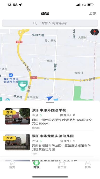 舌尖360官方app