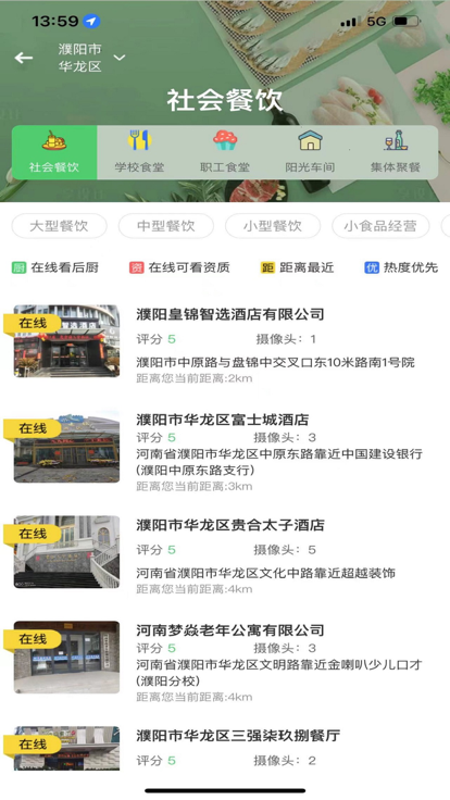 舌尖360官方app