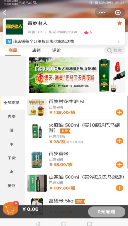 返霸商家版