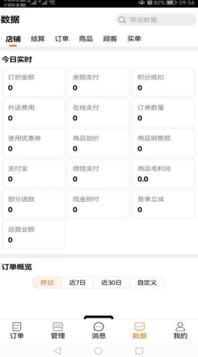 返霸商家版