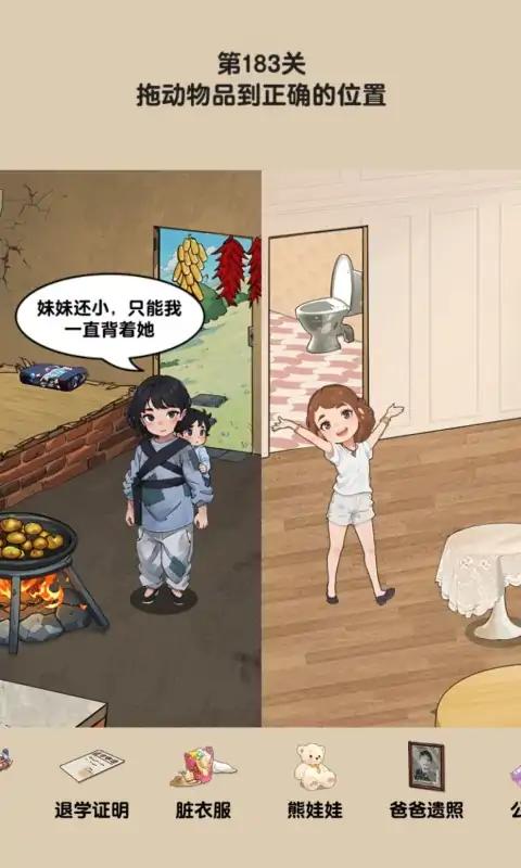 玩梗老司机游戏