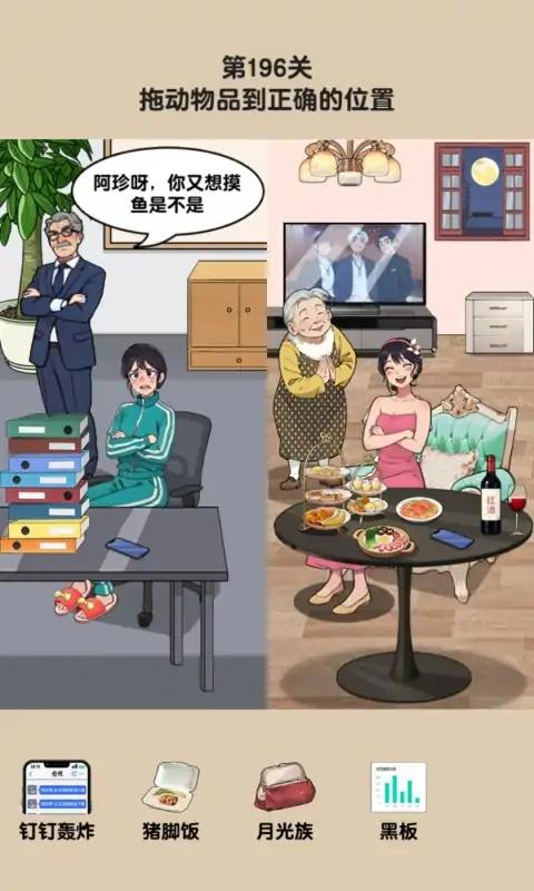 玩梗老司机游戏