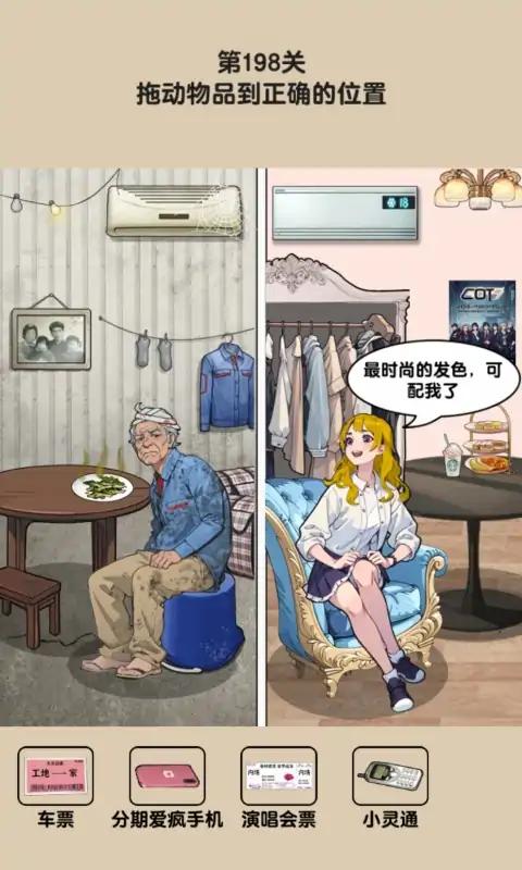 玩梗老司机游戏