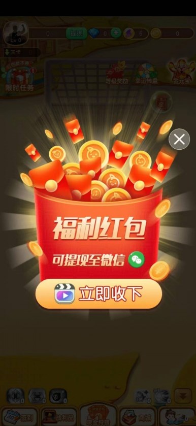 聚财球球红包版
