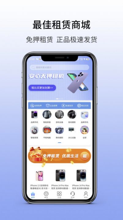 玛丽租机