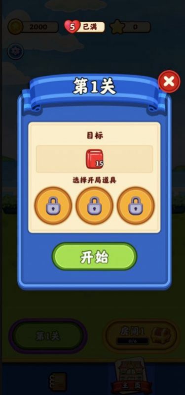 无敌高手游戏