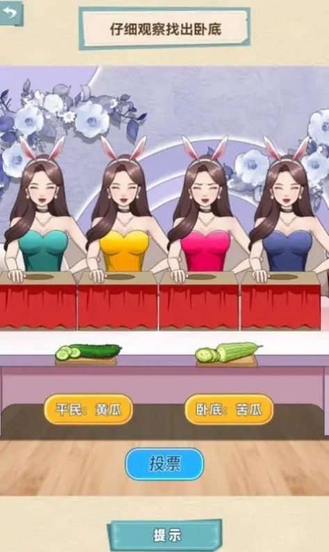 脑洞天花板免广告版