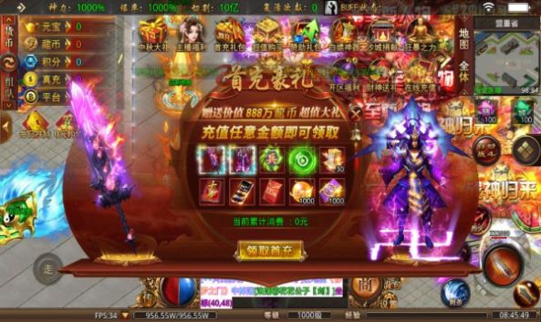 神威超变手游