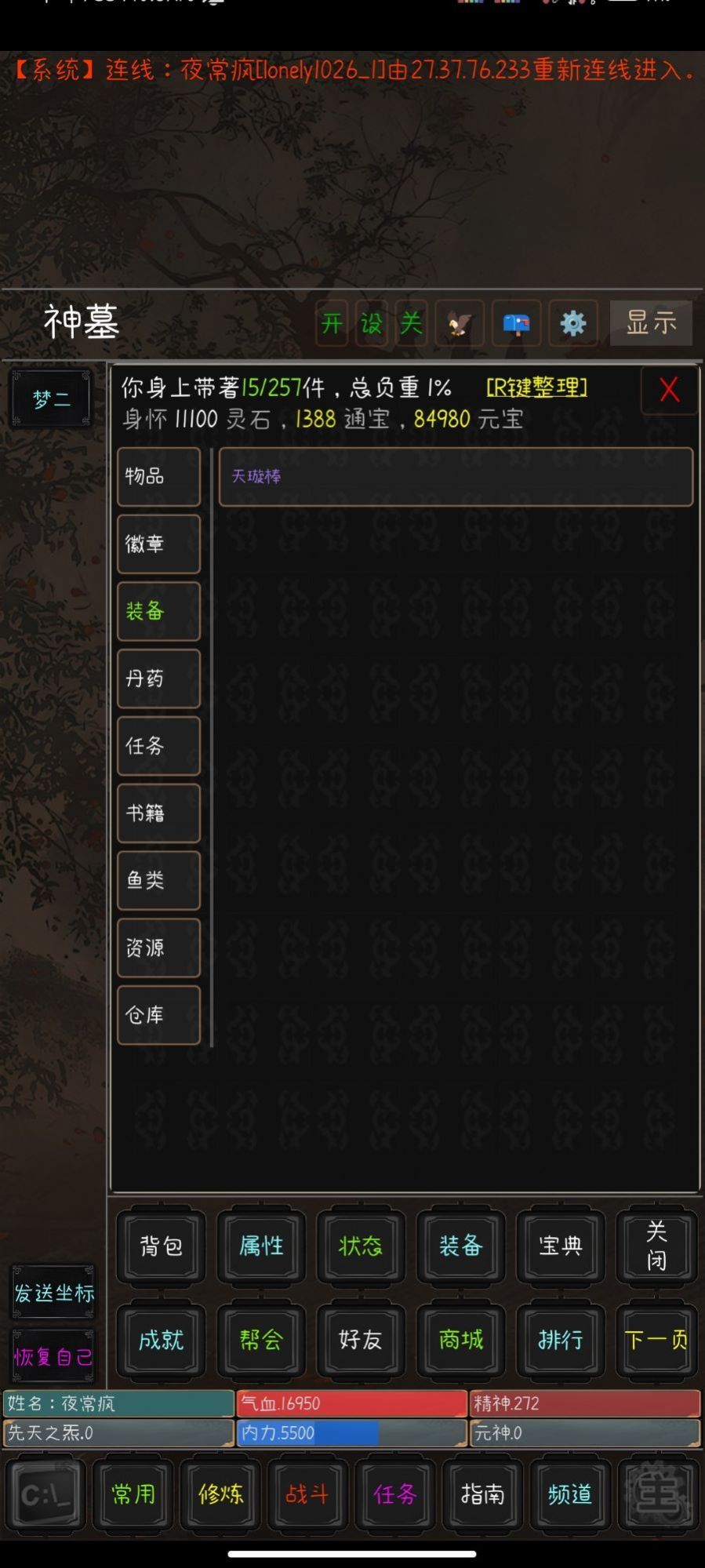 九洲书剑录游戏