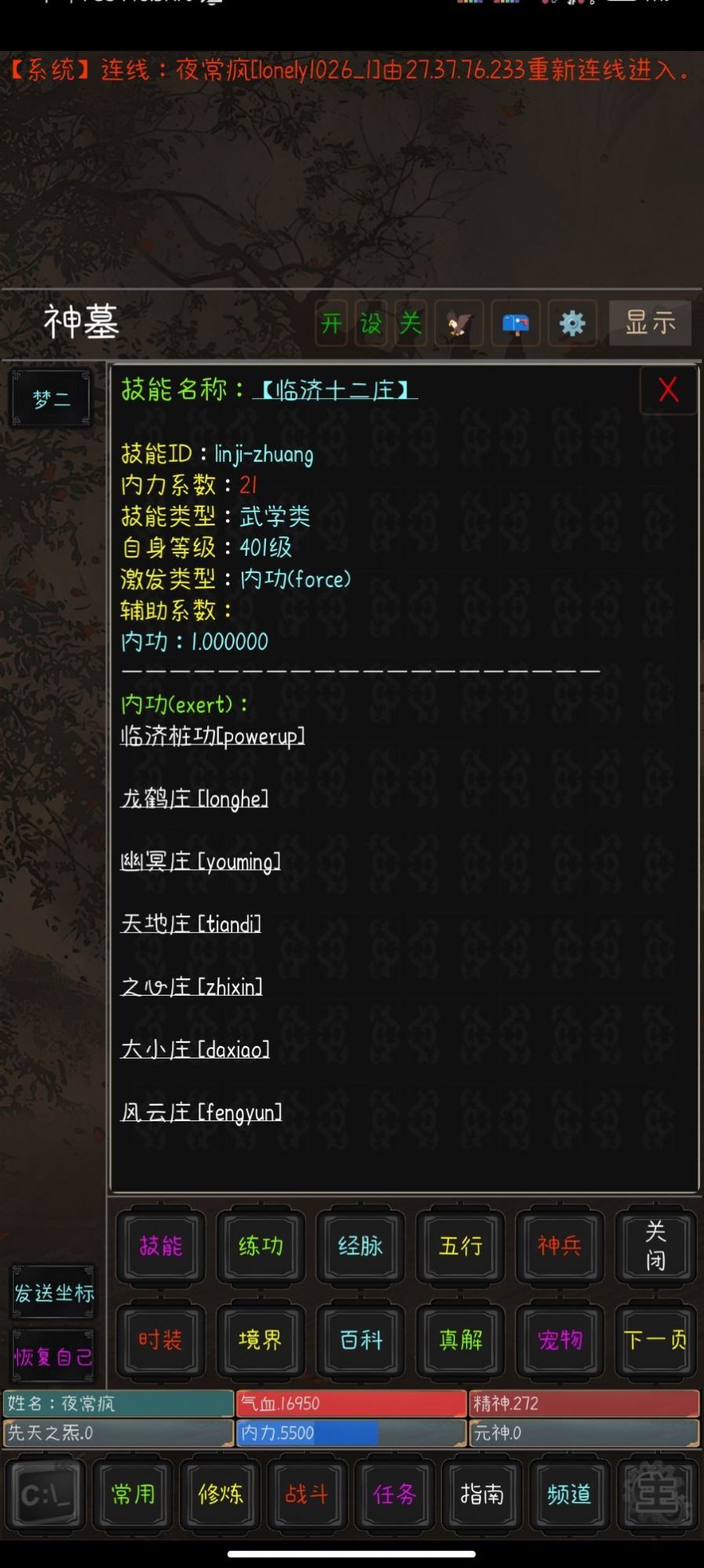 九洲书剑录游戏