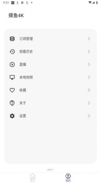 摸鱼4K