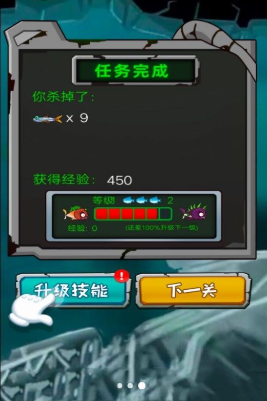 吞噬停不下游戏