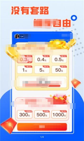 强哥来猜猜红包版