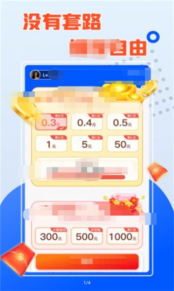 强哥来猜猜红包版