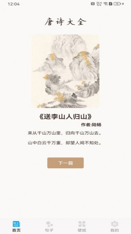 趣阅极速版