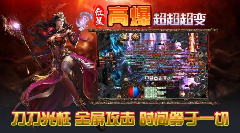 红星高爆超超超变官方版