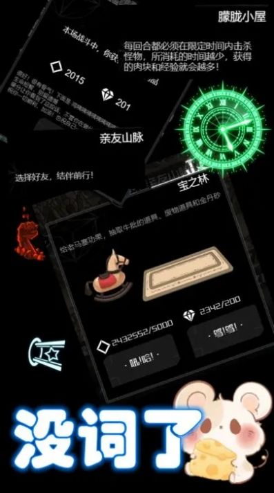 弹幕西游防御小帅拿头撞我游戏