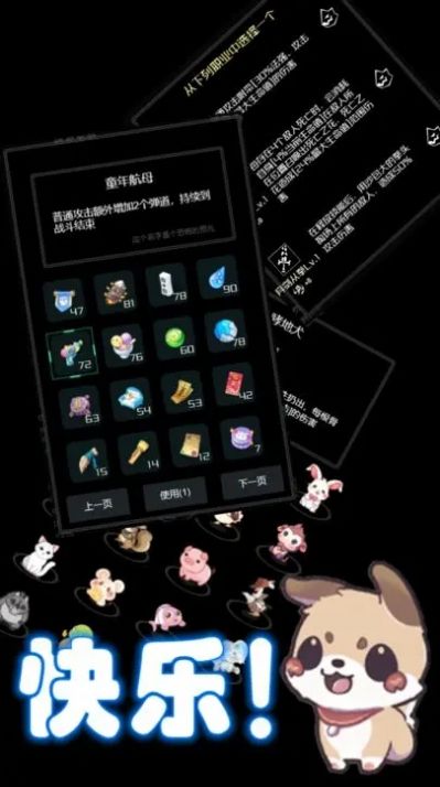 弹幕西游防御小帅拿头撞我游戏