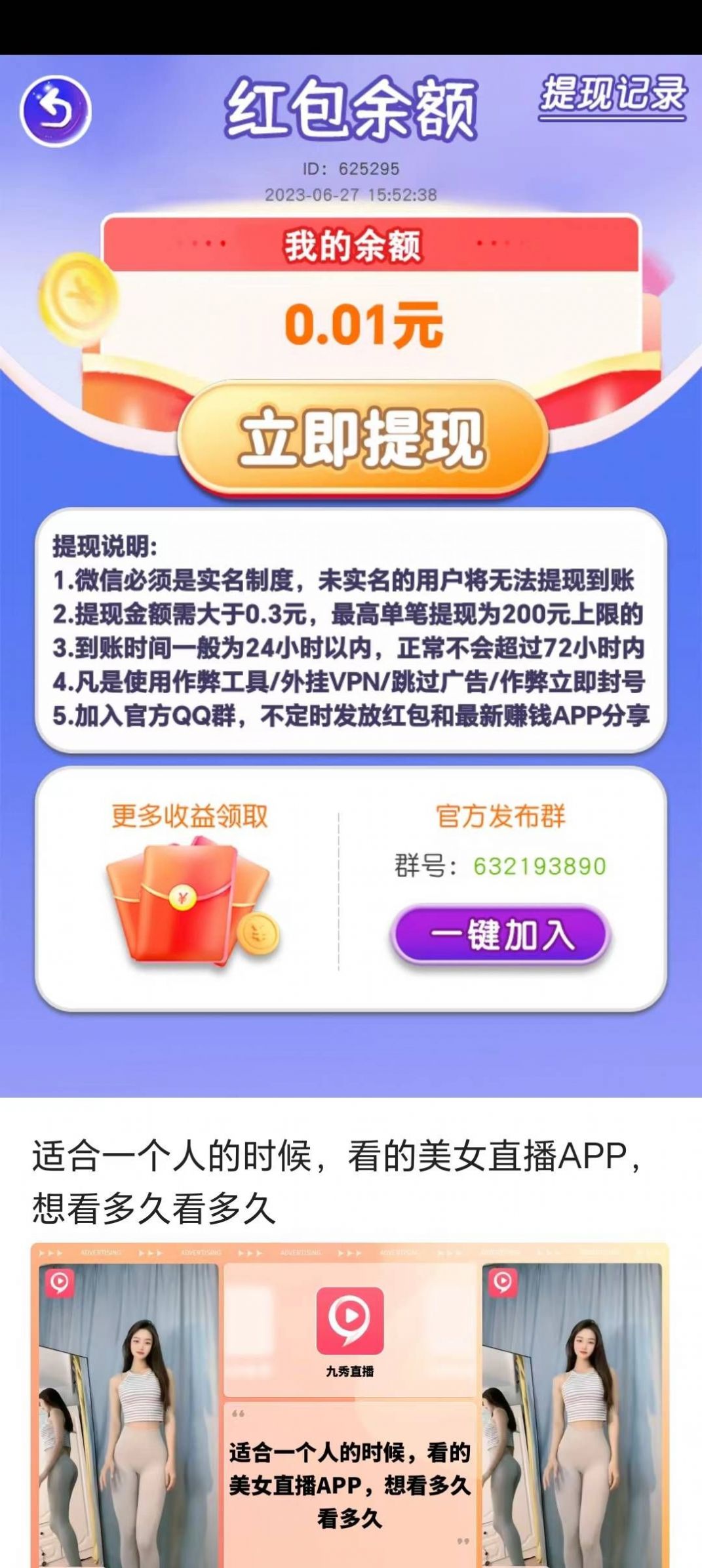 金猪问答红包版