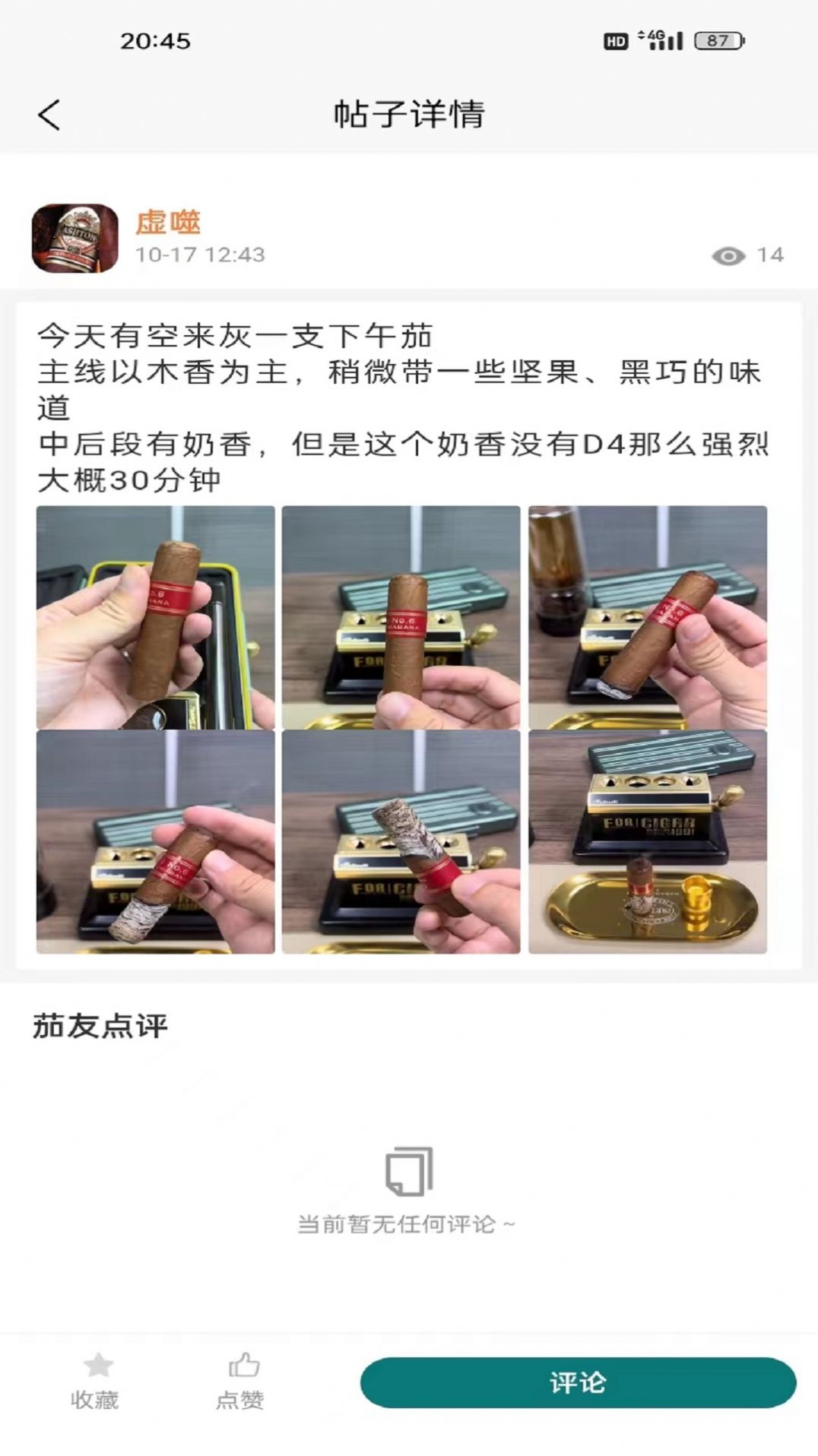 拼茄