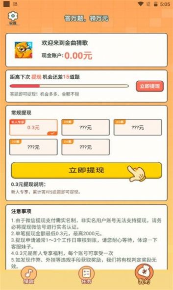 神曲万金阁红包版