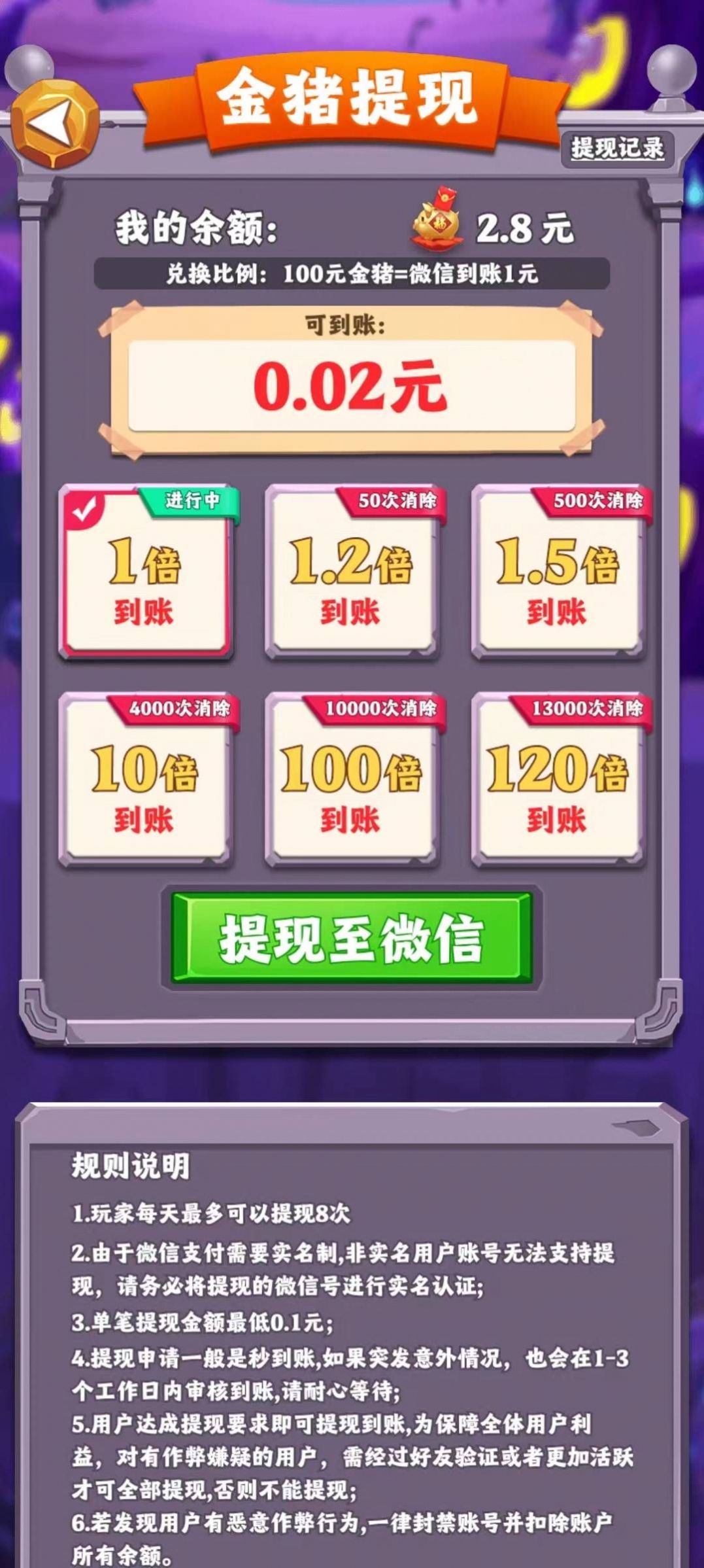 方块大师游戏