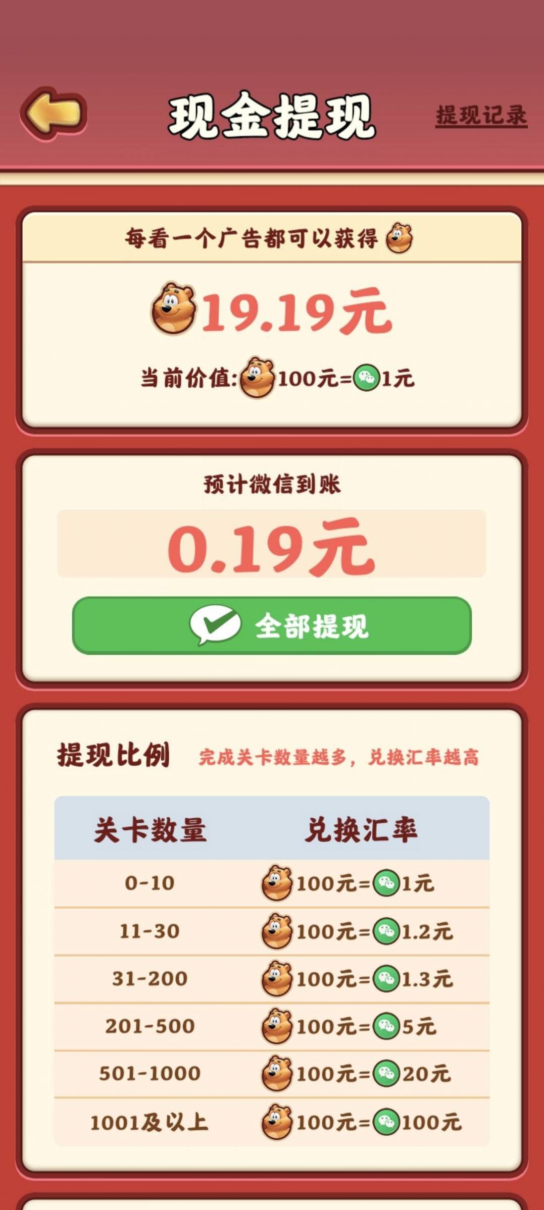 方块大师游戏
