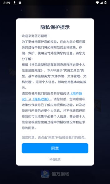 佰万剧场