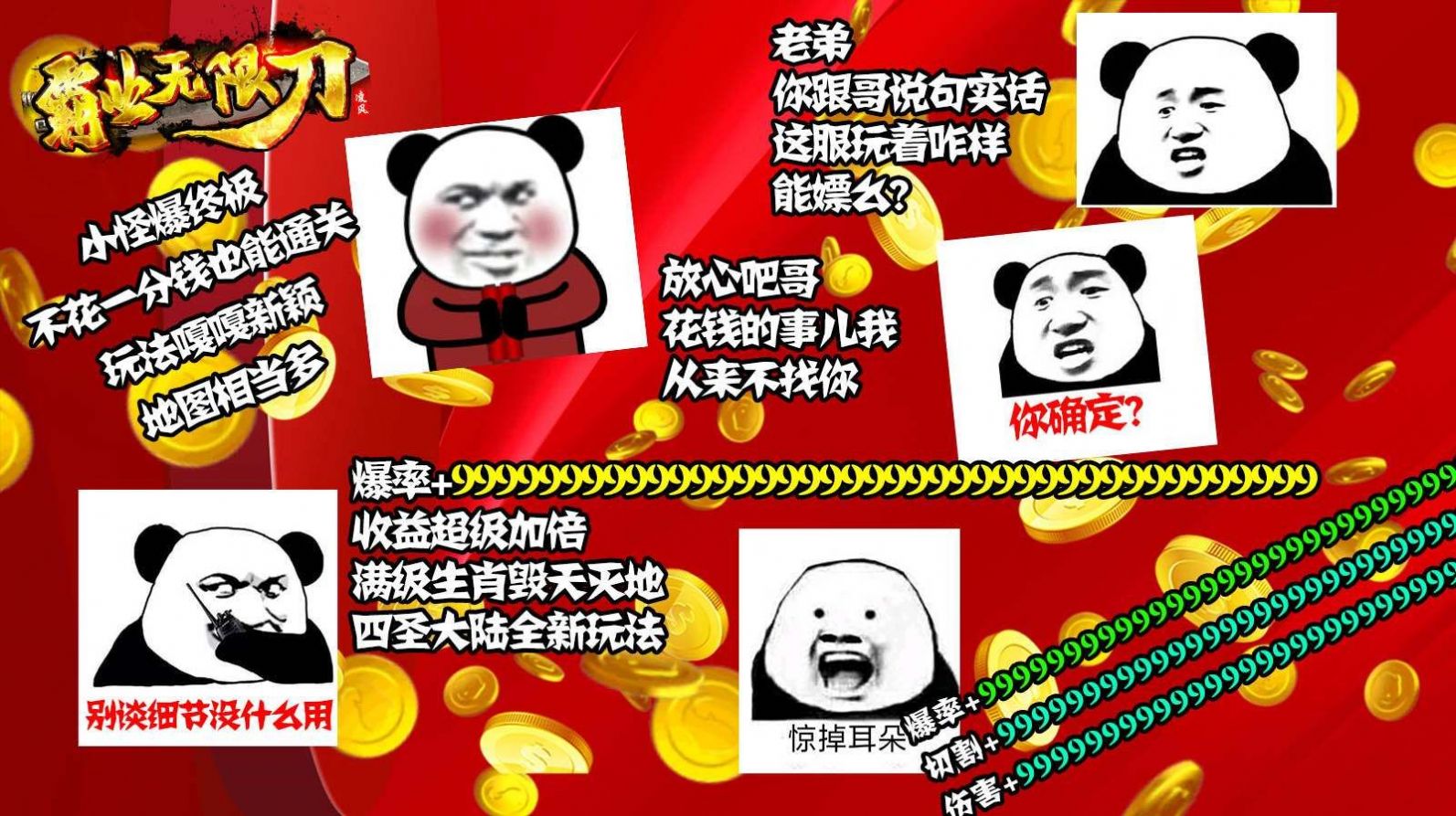 老炮三国六职业最新版