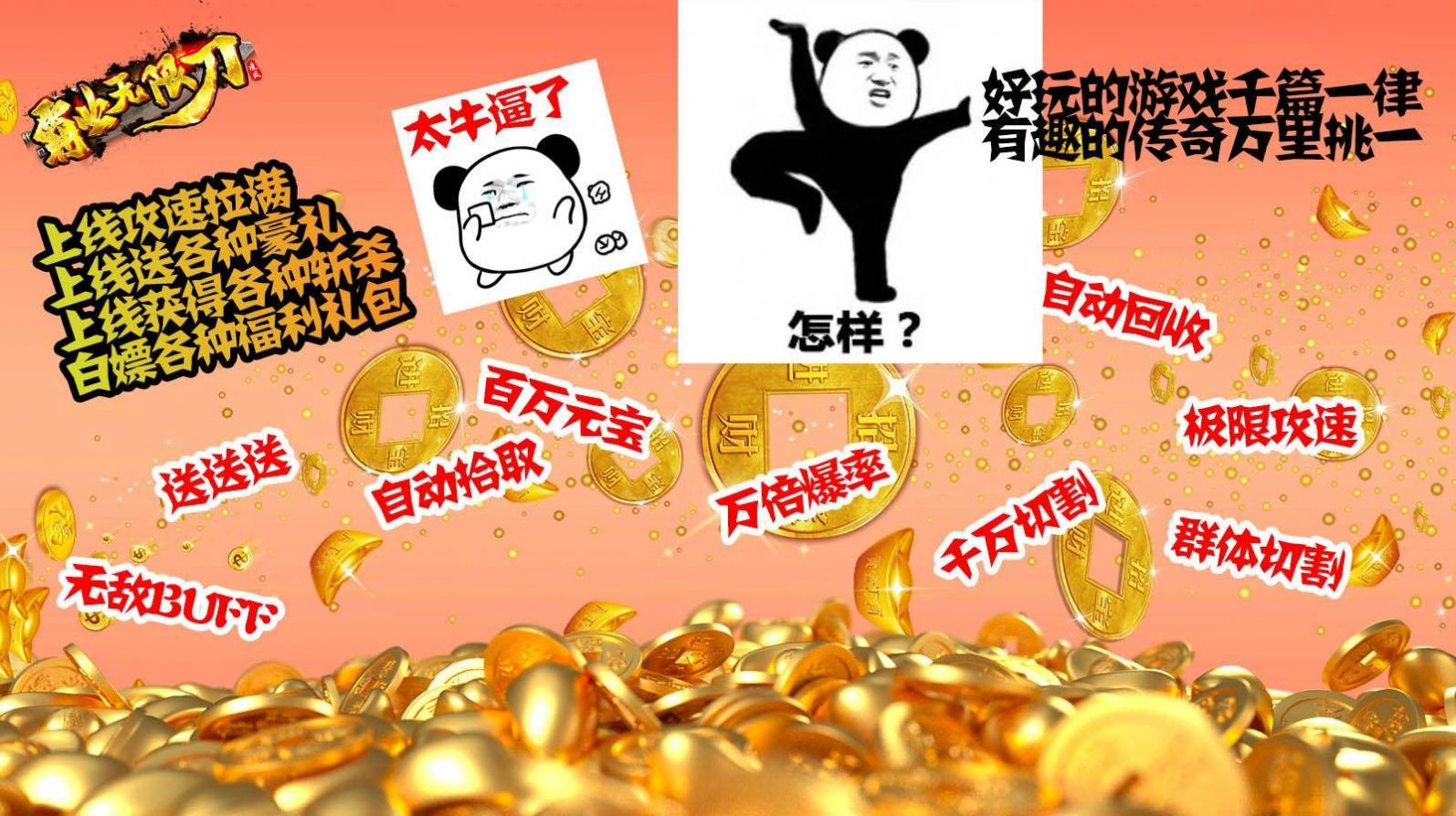 老炮三国六职业最新版