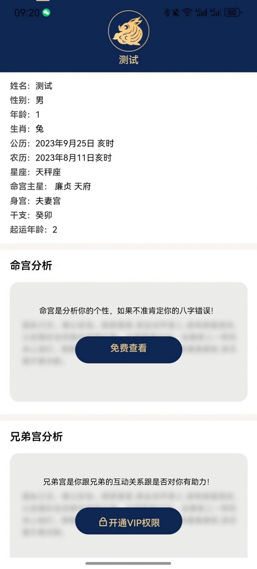 庄氏紫微