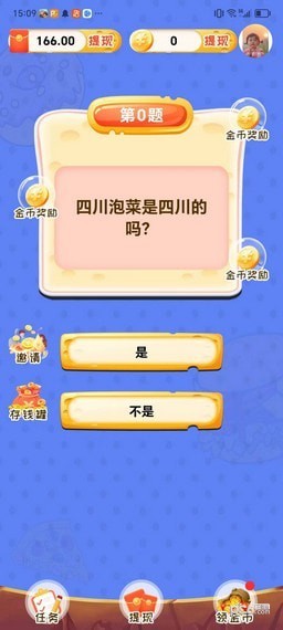 名画猜猜猜红包版
