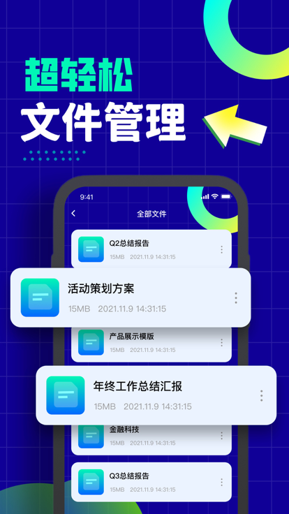 倾璇文档编辑