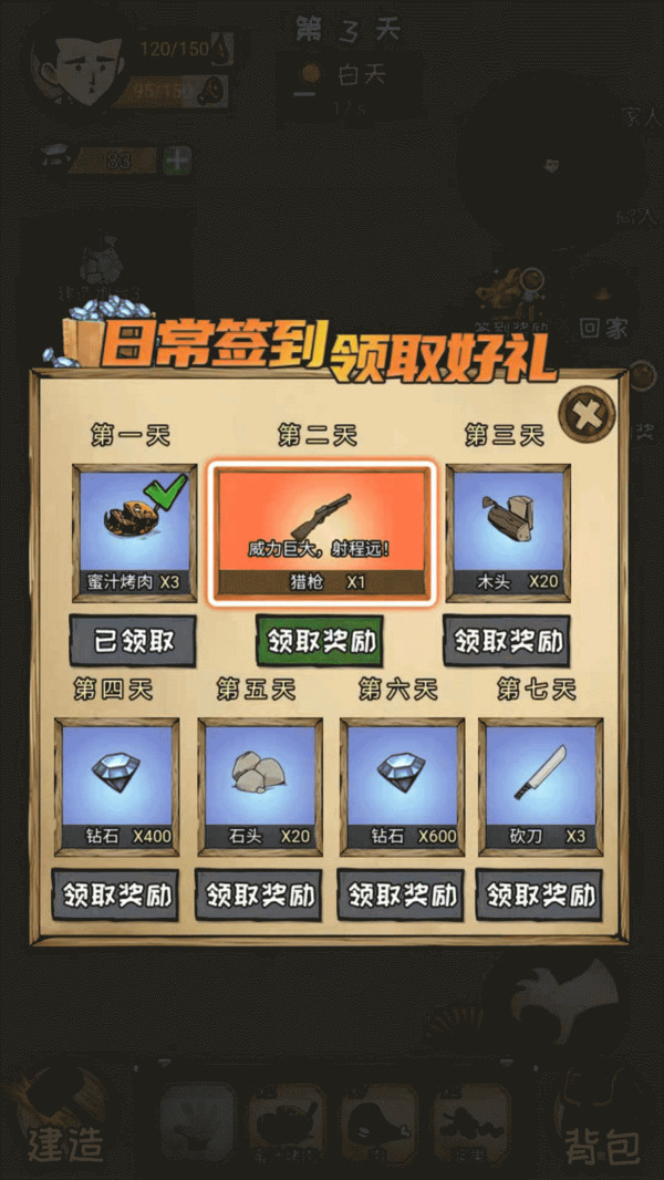荒岛60天内置菜单版