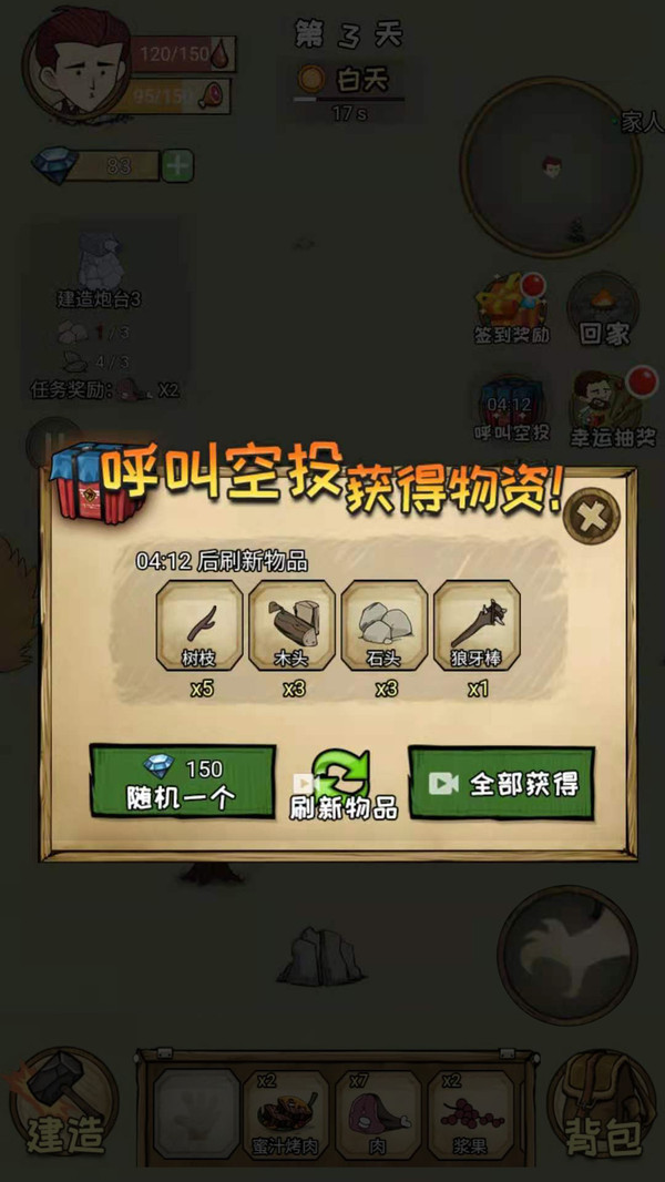 荒岛60天内置菜单版