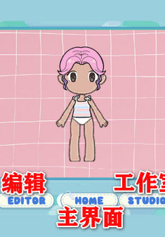 加查米动画游戏