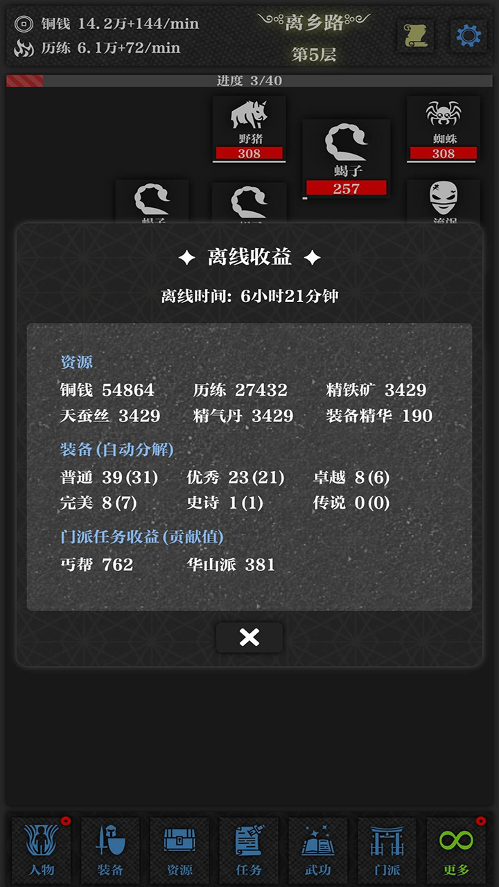 无名小卒游戏