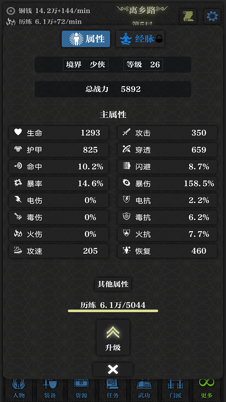 无名小卒游戏