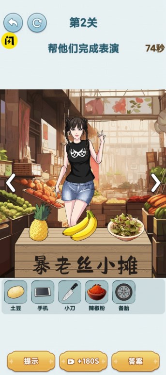 真爱游戏
