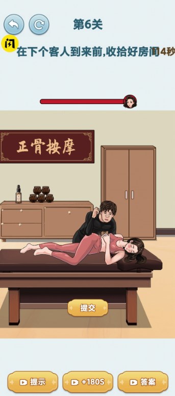 真爱游戏