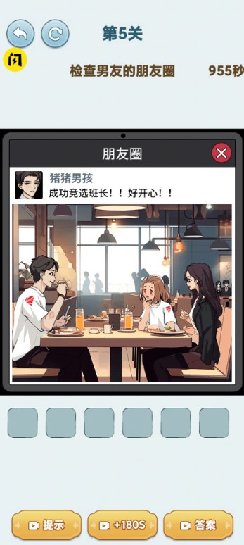 真爱游戏