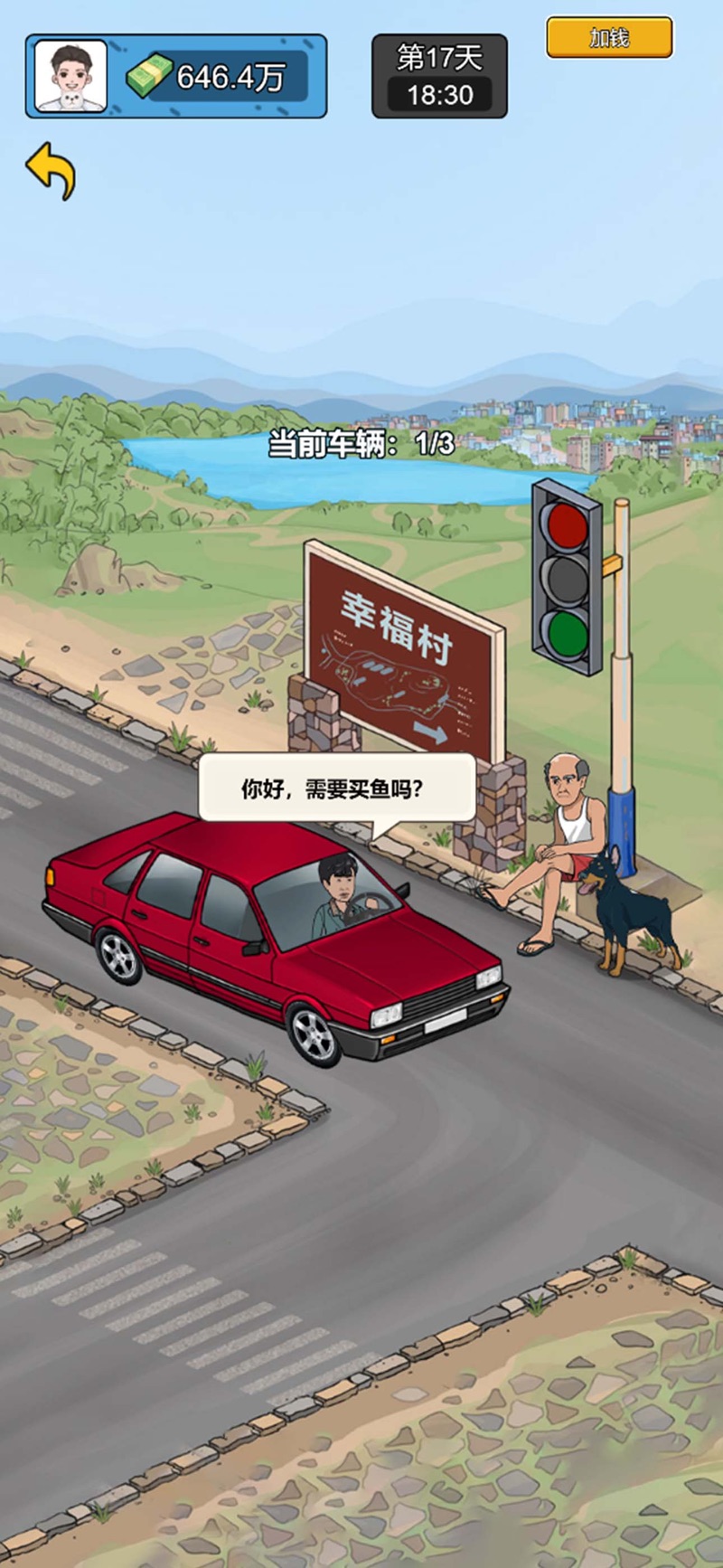 疯狂商业街内置菜单