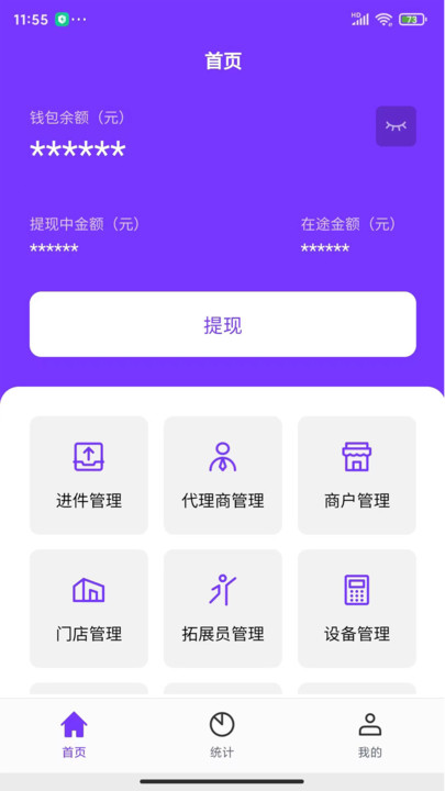 米来呗展业宝