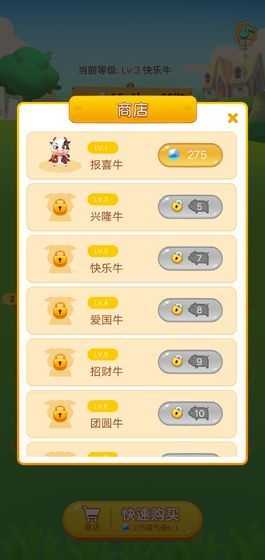 养牛发大财红包版