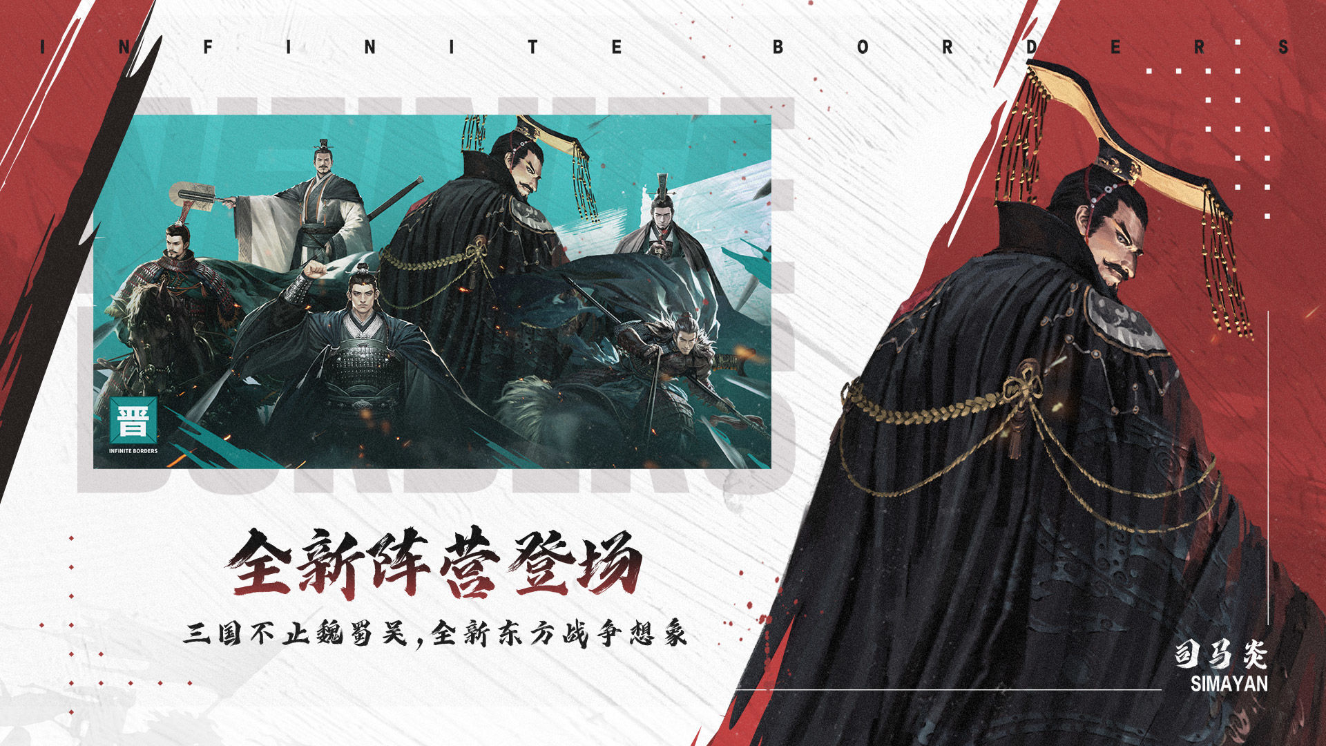 率土之滨八周年